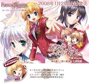 FORTUNE ARTERIAL 1巻~7巻(完)全初版 ポストカード８種付写2 Amazon.co.jp: FORTUNE ARTERIAL (1) (角川コミックス・エース